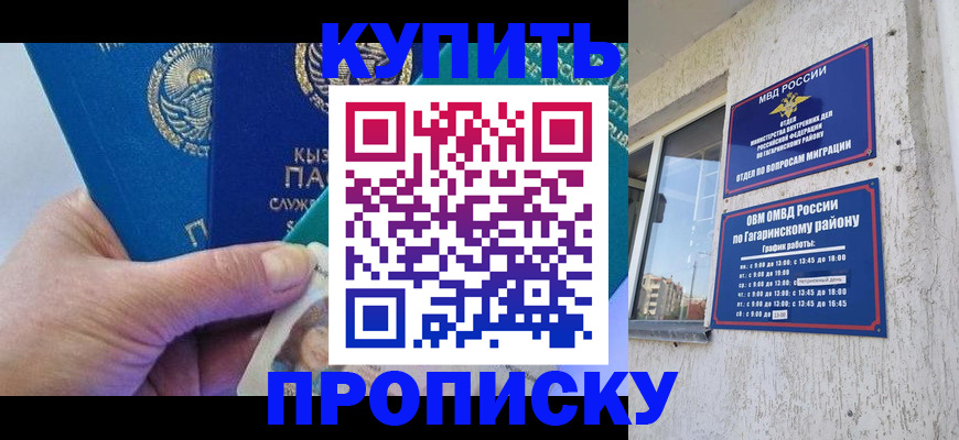 временная регистрация для всех в Шатуре