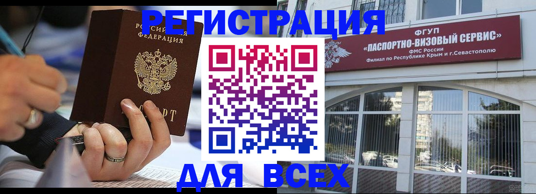 временная регистрация в квартире в Шатуре